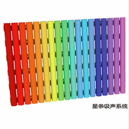 starline星条吸声系统